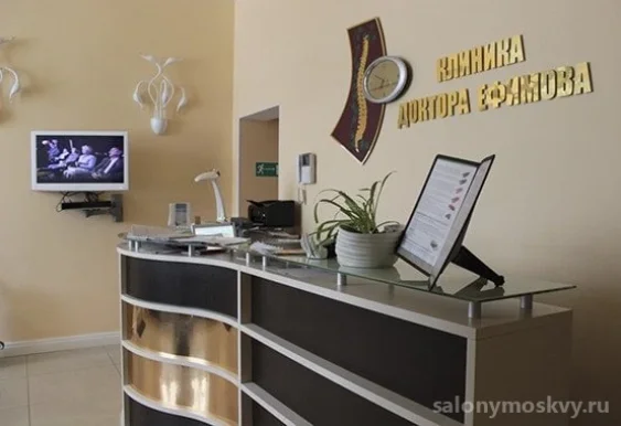 Клиника доктора Ефимова
