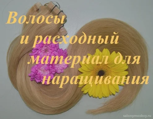 Студия наращивания волос Luxury hair