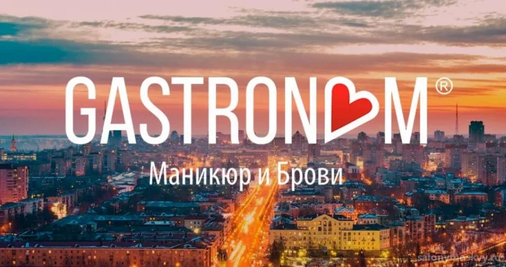 Студия маникюра и оформления бровей Kosmos