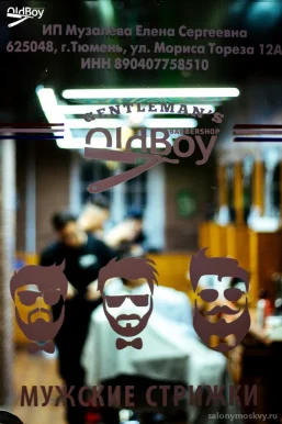 Барбершоп OldBoy на улице Мориса Тореза