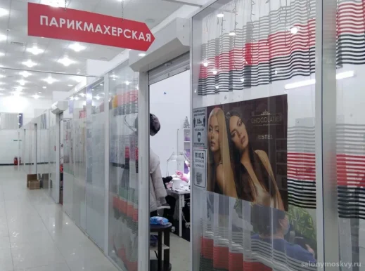 Парикмахерская Плаза