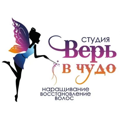 Студия наращивания волос Верь в чудо