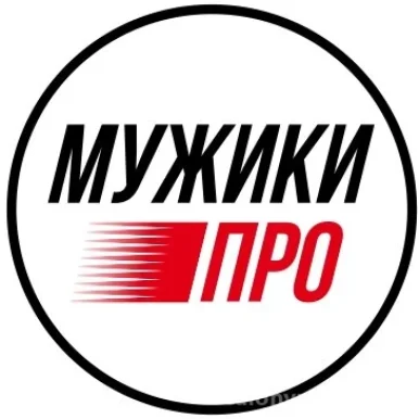 Мужская парикмахерская МУЖИКИ ПРО на улице Лермонтова