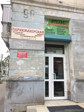 Парикмахерская Стиль красоты