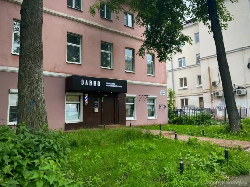 Мужская парикмахерская DABRO