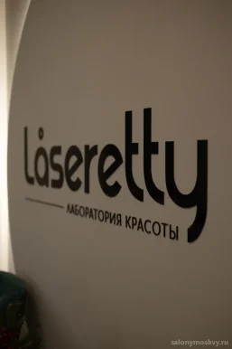 Студия эпиляции Laseretty