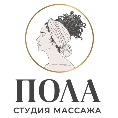 Студия массажа Пола