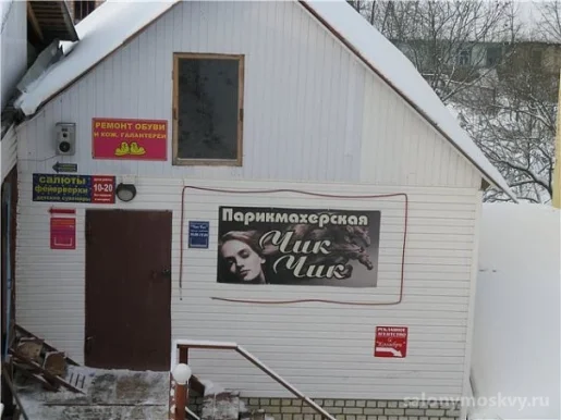 Ванесса