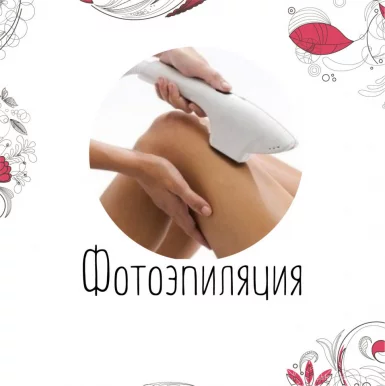 Салон красоты Леди на улице Партизана Германа