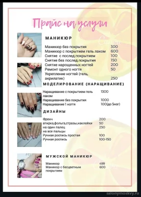 Парикмахерская Шарм
