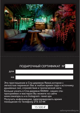 СПА-деревня Rawai