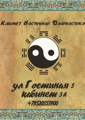Кабинет диагностики и лечения позвоночника Движение