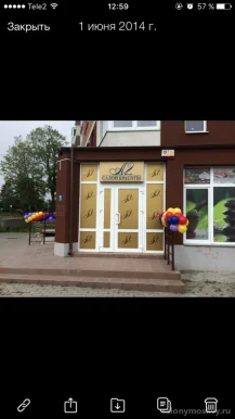 Студия А2