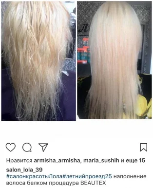 Салон красоты Лола