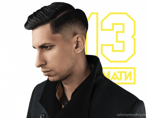 Барбершоп Барин&barber