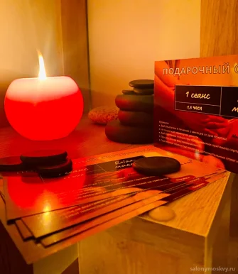 Кабинет массажиста Relax Time