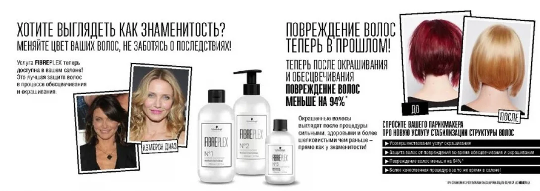 Салон красоты Fop`s