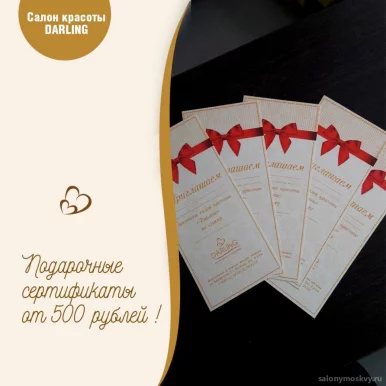 Клиника Darling