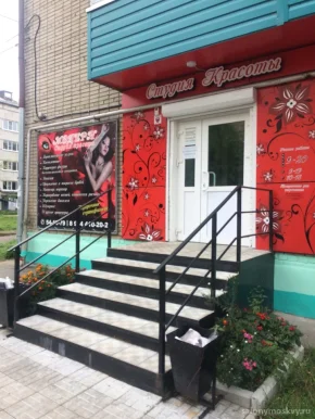 Парикмахерская Модерн на Комсомольской улице