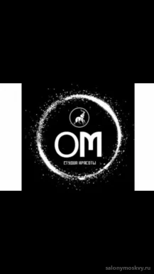 Бьюти-студия Ом