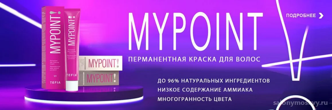 Магазин профессиональной косметики для волос Эволюция красоты на проспекте Энгельса