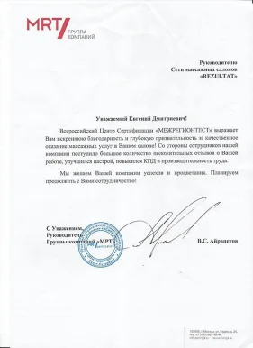 Массажная студия Rezultat