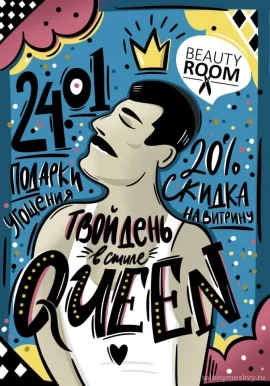 Мастерская красоты Beauty Room 47