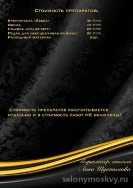 Салон красоты Cherish