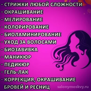 Студия красоты "Орхидея"