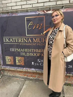 Студия перманентного макияжа и педикюра Мухачевой