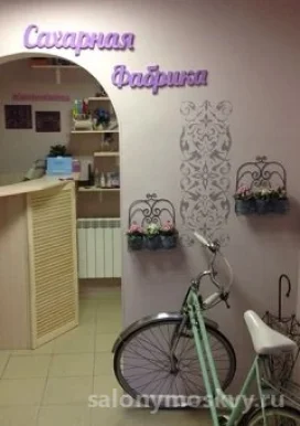 Салон Сахарная фабрика