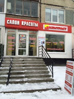 Салон красоты Контраст на Бухарестской улице
