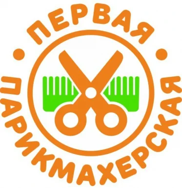 Парикмахерская Первая на Салмышской улице