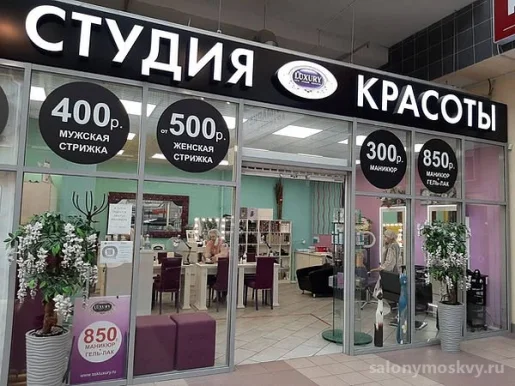 Салон красоты Luxury на Московском шоссе