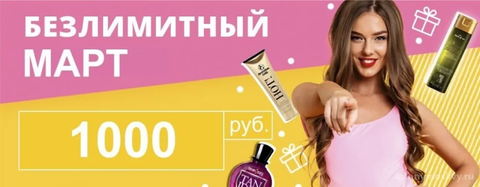 Студия красоты и загара Оазис на Комендантском проспекте