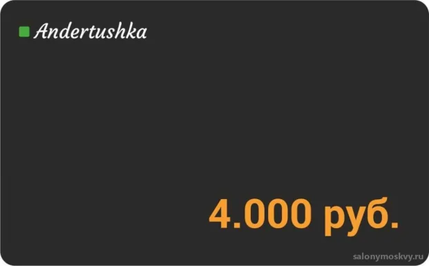 Салон эпиляции Andertushka на Московском проспекте