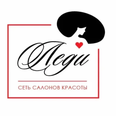 Салон красоты Леди на Пушкинской улице