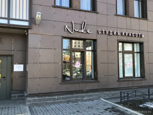 Студия красоты Nude
