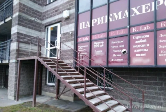 Парикмахерская K-Lab