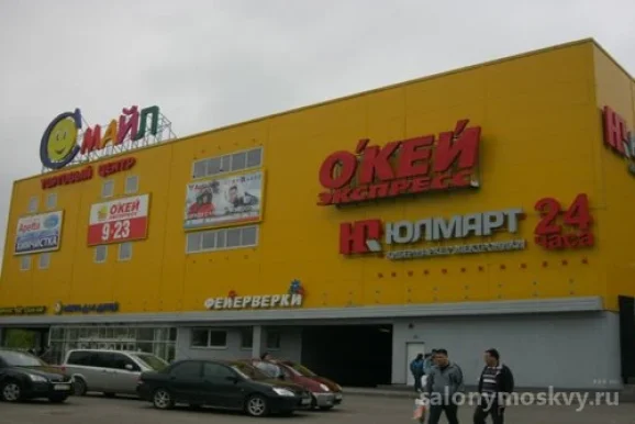 Детская парикмахерская Кудряшка на улице Ильюшина
