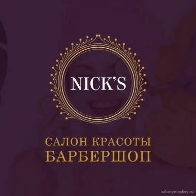 Барбершоп Nick's