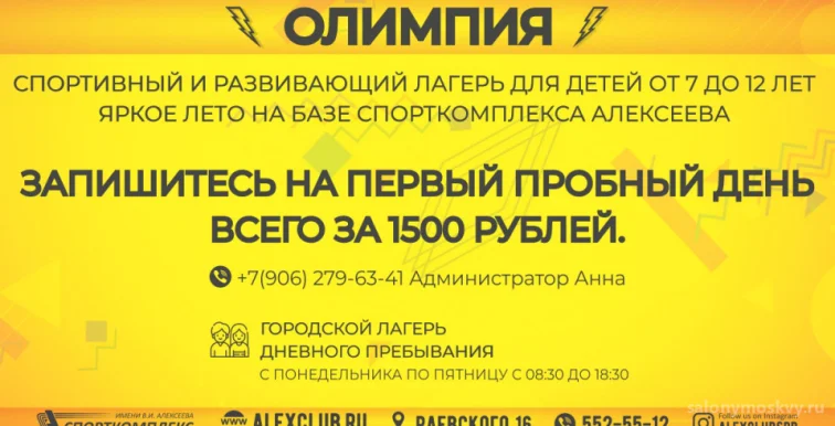 Студия красоты Rybka