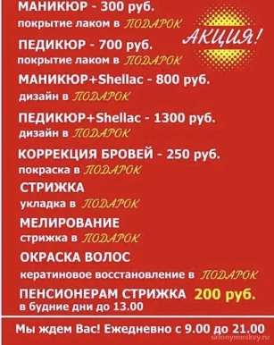 Салон красоты Карина