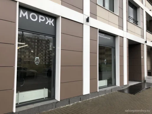 Барбершоп Морж на Кременчугской улице