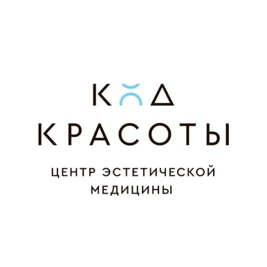 Центр эстетической медицины Код Красоты