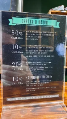 Барбершоп Don Corleone