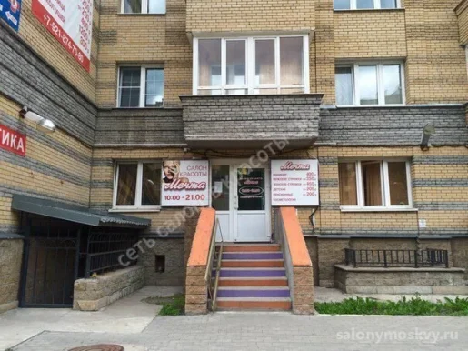 Салон красоты Мечта на Ленинском проспекте