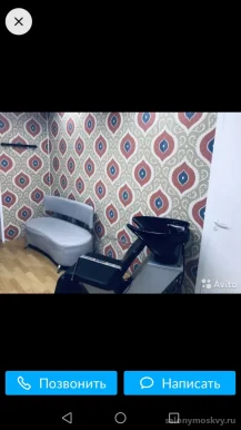 Парикмахерская Самый самая