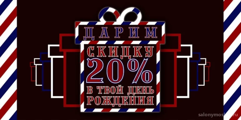 Барбершоп Графъ