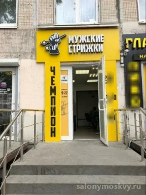 Мужская парикмахерская Чемпион на проспекте Энгельса